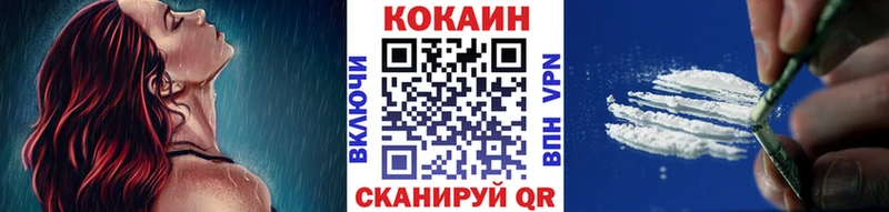 Кокаин 97%  купить закладку  Сасово 