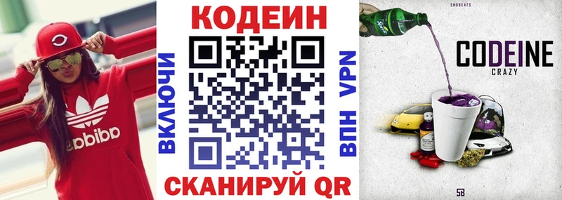 наркошоп  Сасово  Кодеин напиток Lean (лин) 