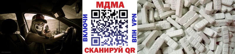 MDMA кристаллы  Сасово 