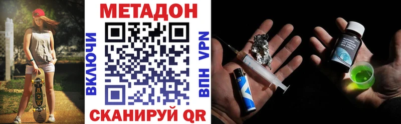 МЕТАДОН кристалл  Сасово 